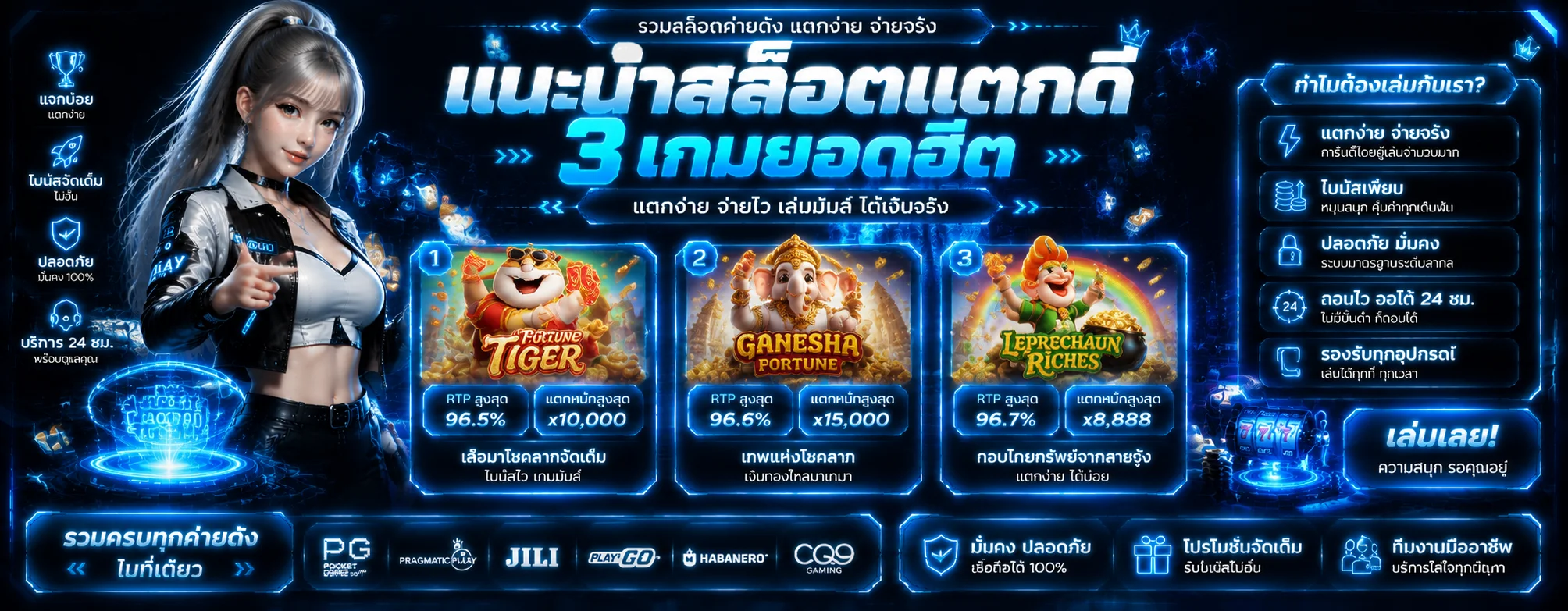 รวมค่ายเกมสล็อตชั้นนำบน GT Street