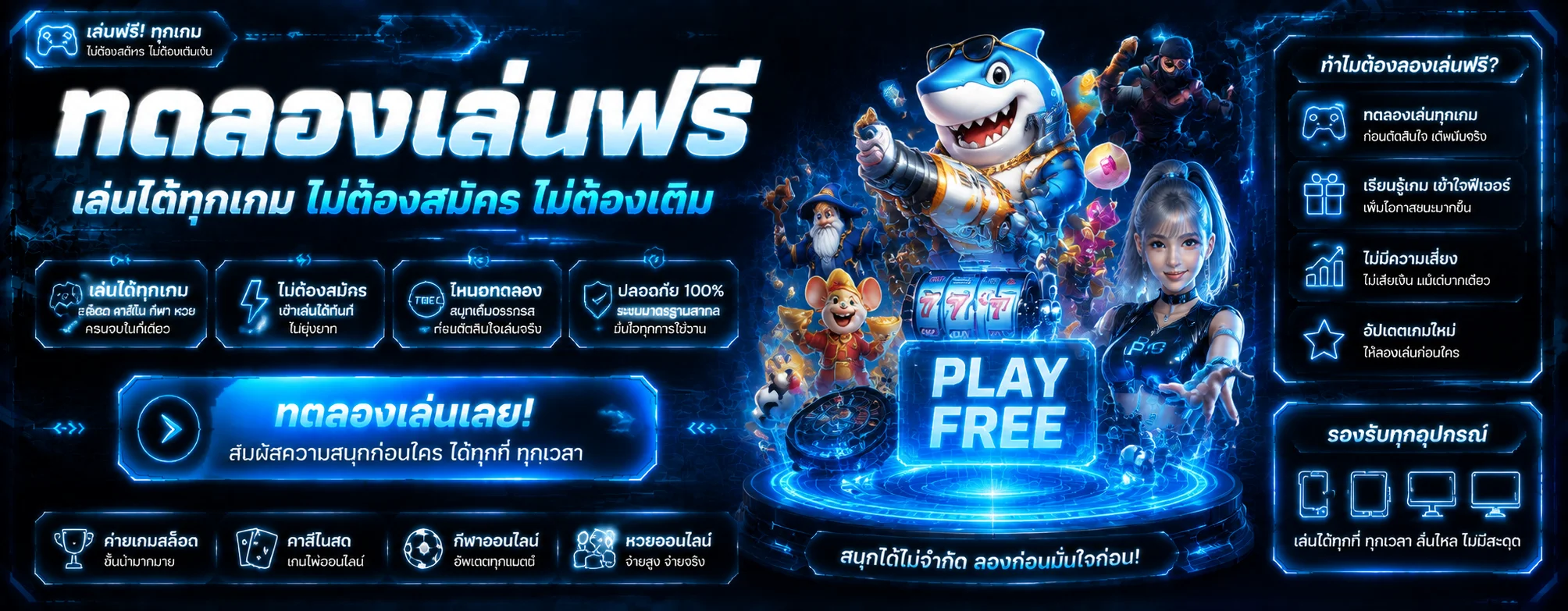 ทดลองเล่นสล็อตฟรี GT Street ทุกค่ายเกมดัง